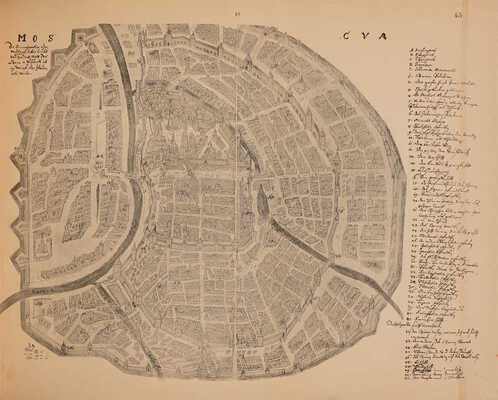 [Полный комплект]. Альбом Мейерберга. Виды и бытовые картины России XVII века. Текст и Альбом. СПб., 1903.